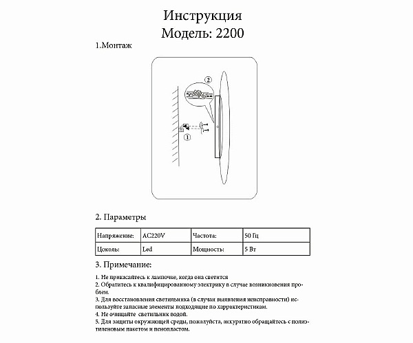 Настенный светодиодный светильник KINK Light Затмение 2200,19