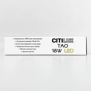 Потолочный светодиодный светильник Citilux Тао CL712182N
