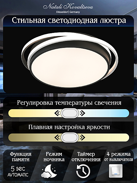 Потолочная светодиодная люстра LED Natali Kovaltseva 81038/5C