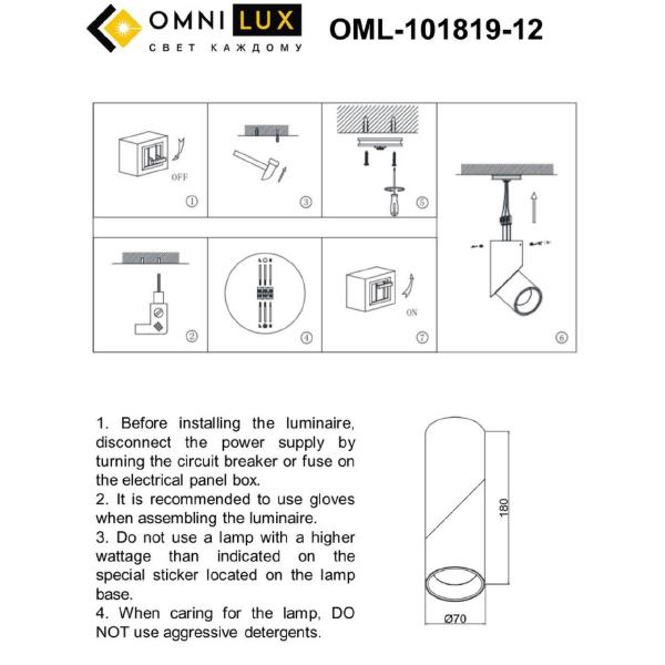 Накладной светильник Omnilux Arlate OML-101819-12