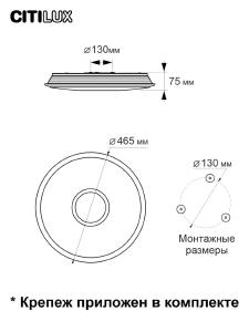 Потолочный светодиодный светильник Citilux Старлайт Смарт CL703A40G