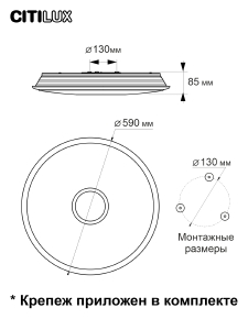 Потолочный LED светильник Citilux Старлайт Смарт CL703A80G