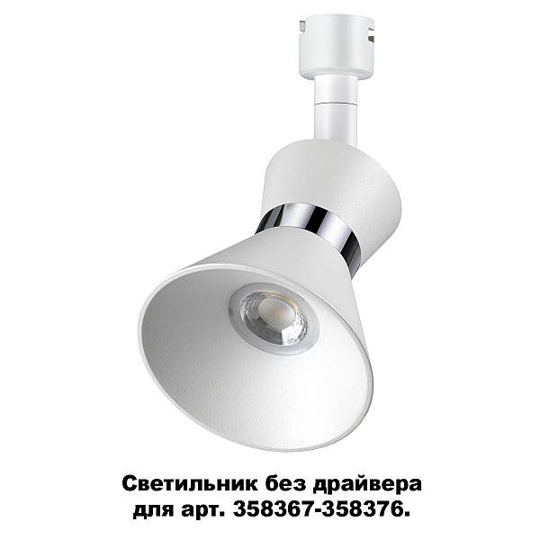 Потолочный светодиодный светильник Novotech Compo 358383