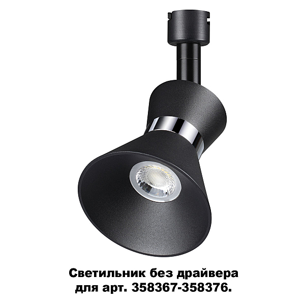 Потолочный светодиодный светильник Novotech Compo 358384
