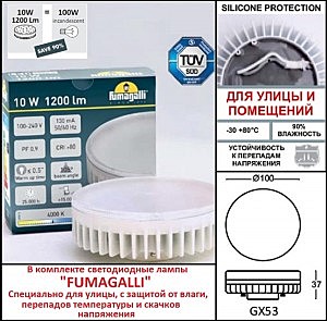 Уличный наземный светильник Fumagalli Ester DS1.563.000.WXD1L