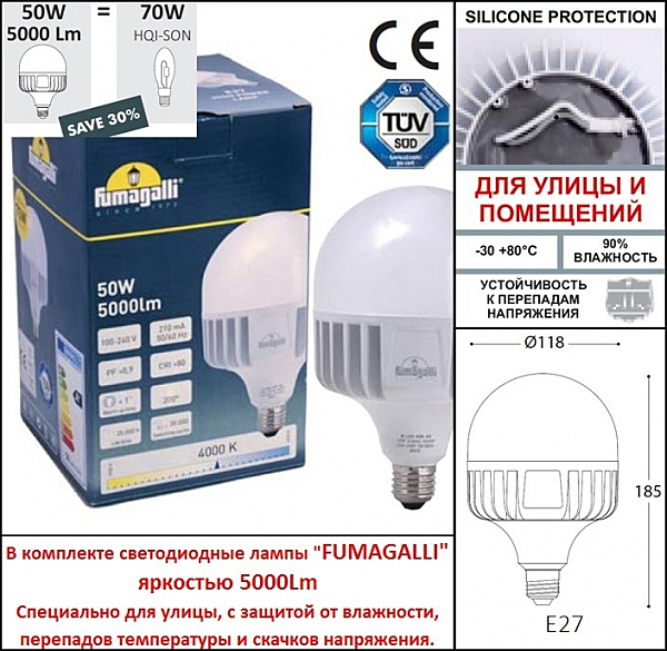 Столб фонарный уличный Fumagalli Simon U33.202.000.BYH27