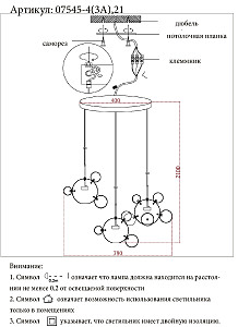 Светильник подвесной KINK Light Галла 07545-4 (3A),21