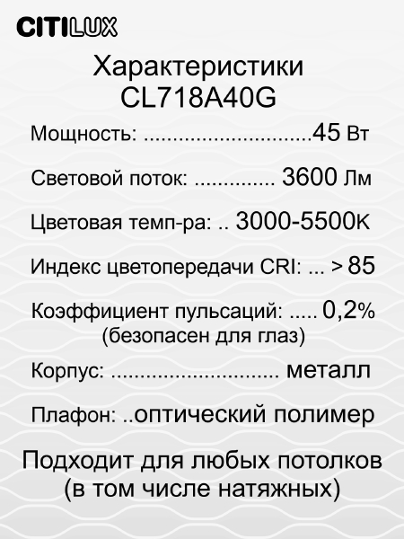 Потолочный светодиодный светильник Citilux Альпина CL718A40G