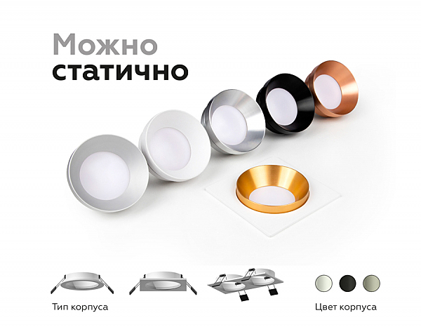 Насадка передняя для корпуса светильника с диаметром отверстия D70mm Ambrella DIY Spot N7035