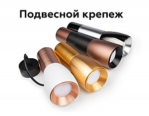 Насадка передняя для корпуса светильника с диаметром отверстия D70mm Ambrella DIY Spot N7035
