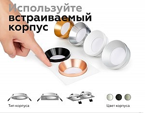 Насадка передняя для корпуса светильника с диаметром отверстия D70mm Ambrella DIY Spot N7035
