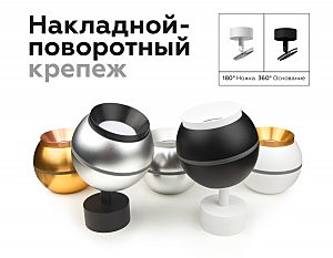 Насадка передняя для корпуса светильника с диаметром отверстия D70mm Ambrella DIY Spot N7035