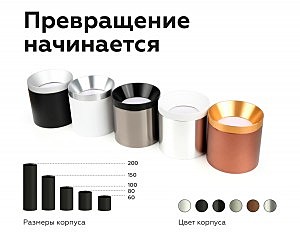 Насадка передняя для корпуса светильника с диаметром отверстия D70mm Ambrella DIY Spot N7035