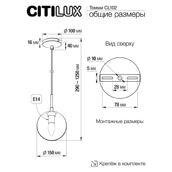 Светильник подвесной Citilux Томми CL102010