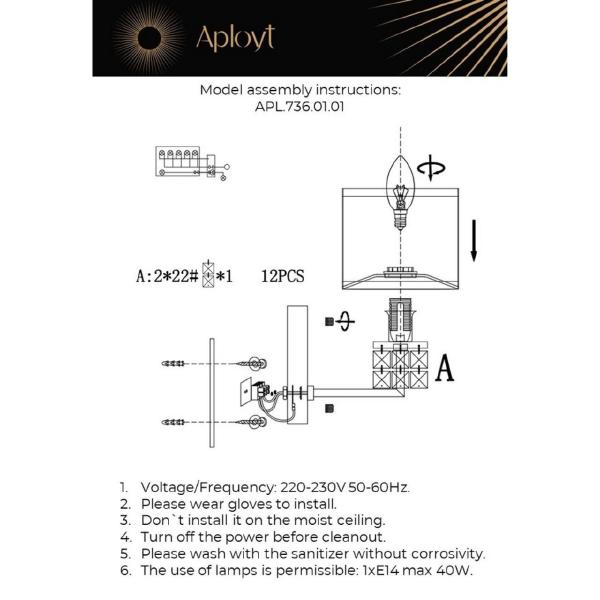 Настенное бра Aployt Ireni APL.736.01.01