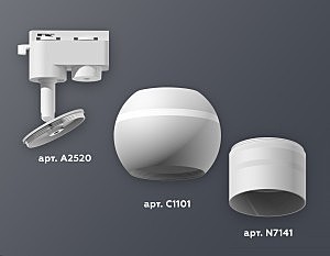 Трековый светильник Ambrella Track System XT1101050