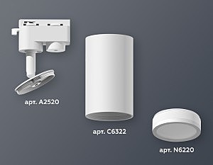 Трековый светильник Ambrella Track System XT6322100