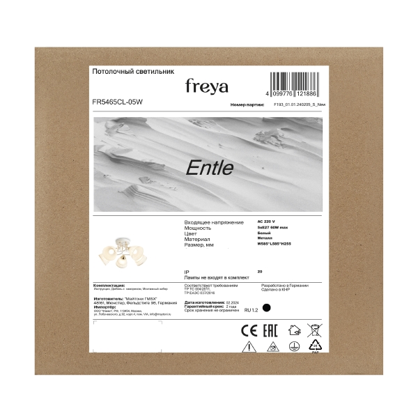 Подвесная люстра Freya Deserto FR5141PL-08BS