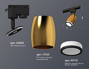 Трековый светильник Ambrella Track System XT1125011