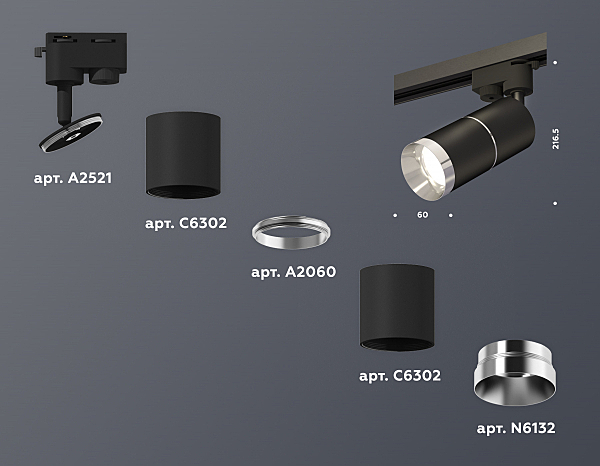 Трековый светильник Ambrella Track System XT6302002