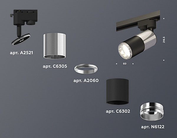 Трековый светильник Ambrella Track System XT6302051