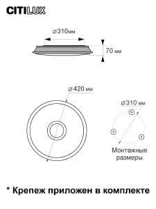 Светильник потолочный Citilux Старлайт Смарт CL703A33G