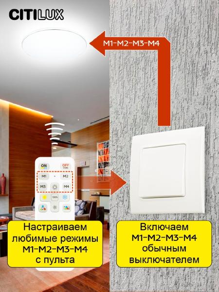 Светильник потолочный Citilux Астрон CL733330G