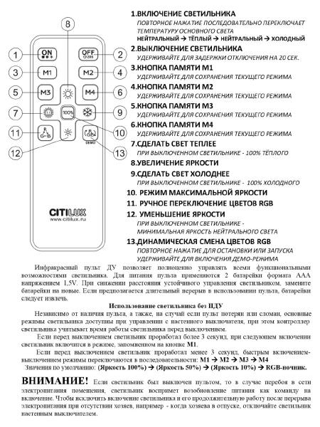 Светильник потолочный Citilux Астрон CL733330G