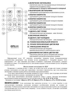 Светильник потолочный Citilux Астрон CL733330G