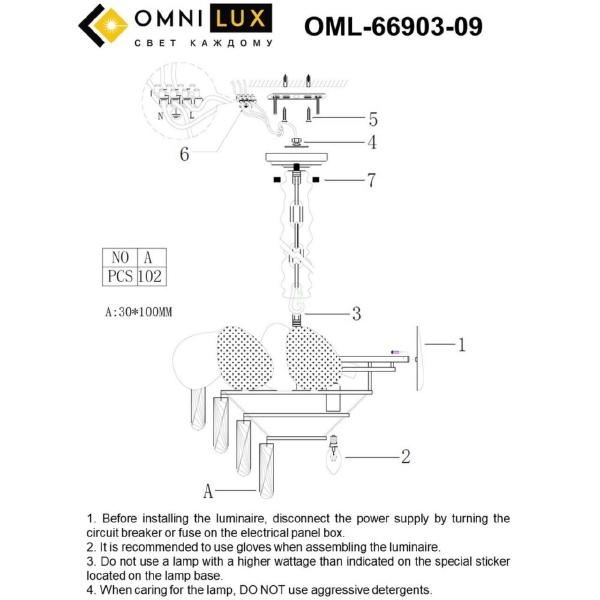 Подвесная люстра Omnilux Ardea OML-66903-09