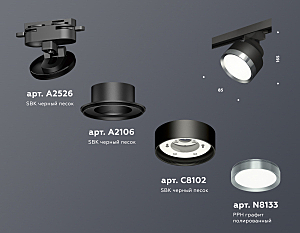 Трековый светильник Ambrella Track System XT8102006