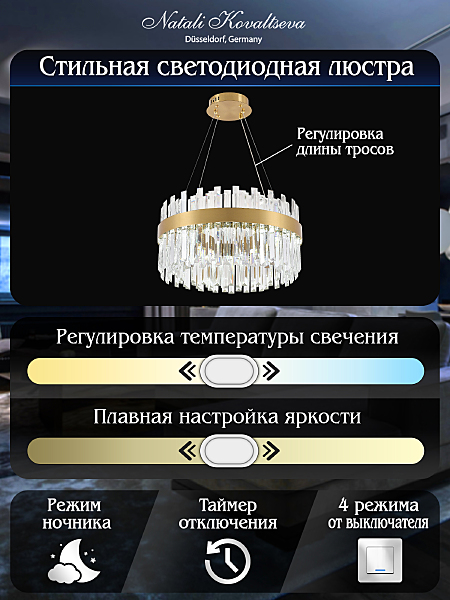 Подвесная люстра Natali Kovaltseva Smart Нимбы LED LAMPS 81270
