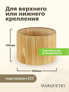 Светильник подвесной PG Marquetry Nord PG-L0-ACeC-TN-L