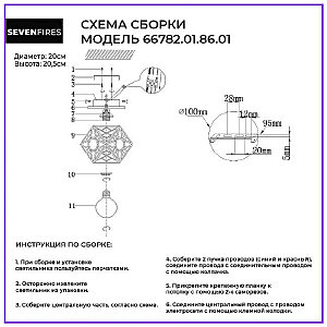 Светильник потолочный Wedo Light Aland 66782.01.86.01