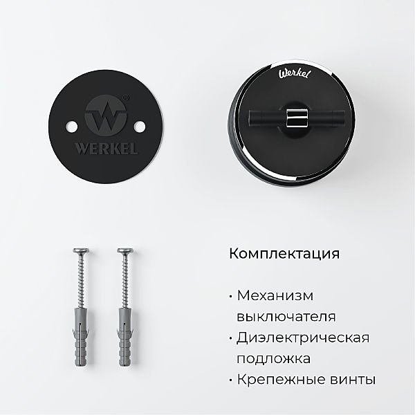 Выключатель Werkel W5822051/ Выключатель на 4 положения двухклавишный Vintage (черный матовый/хром)
