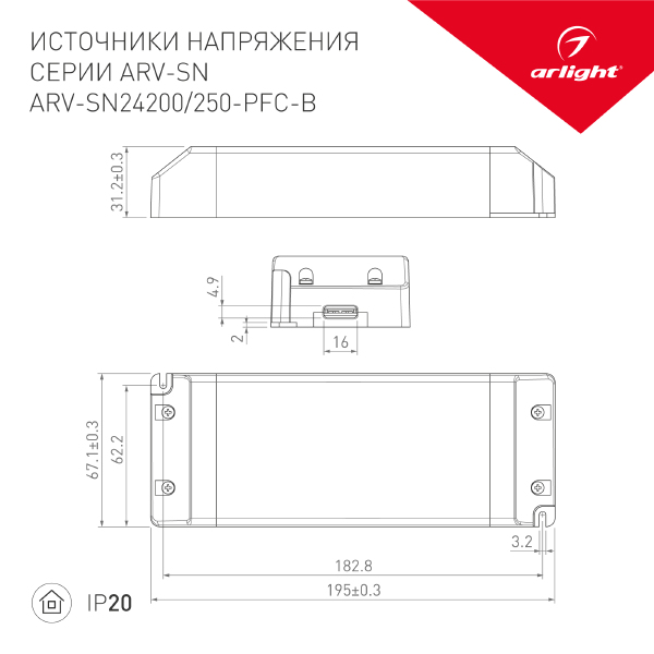 Драйвер для LED ленты Arlight ARV-SN 022922(1)