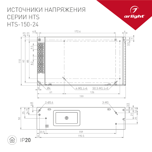 Драйвер для LED ленты Arlight HTS 008892