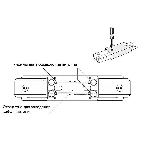 Коннектор для шинопровода Denkirs Dk Track White TR1008-WH