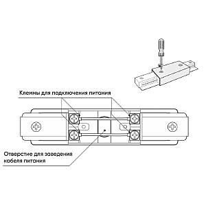 Коннектор для шинопровода Denkirs Dk Track White TR1008-WH