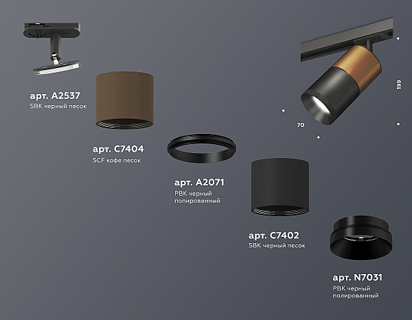 Трековый светильник Ambrella Techno Spot XT7402060