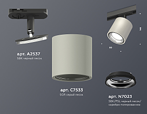 Трековый светильник Ambrella Techno Spot XT7533010