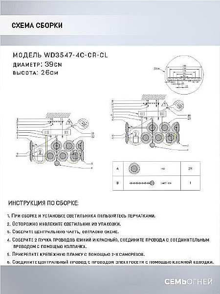 Потолочная люстра Wedo Light Euzheni WD3547/4C-CR-CL
