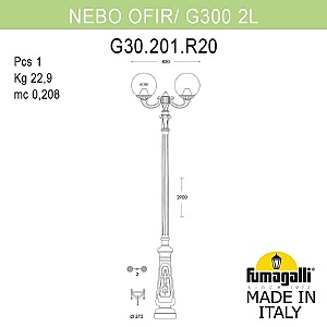 Столб фонарный уличный Fumagalli Globe 300 G30.202.R20.WYF1R