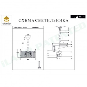 Люстра подвесная Casa iLamp P9508-4 NIC