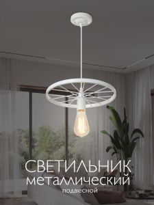 Светильник подвесной Мелодия Света Geometric 1811B-1P WT 000025121