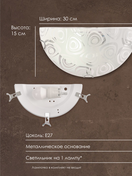 Настенно потолочный светильник Мелодия Света Snow White 000059688
