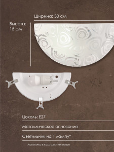 Настенно потолочный светильник Мелодия Света Snow White 000059688