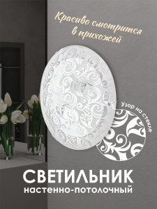 Настенно потолочный светильник Мелодия Света Snow White 000059683