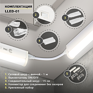Мебельный светильник ЭРА LLED-01 LLED-01-08W-4000-W