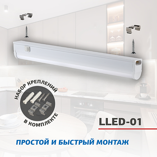 Мебельный светильник ЭРА LLED-01 LLED-01-16W-6500-W